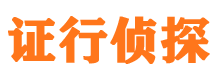 睢宁市侦探调查公司